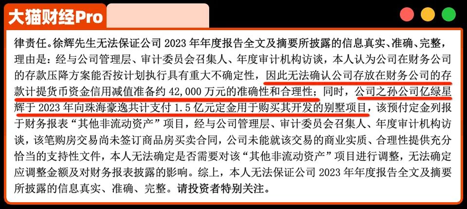 39亿存款说没就没了？内蒙古首富栽了，旗下上市公司亿利洁能垮了……