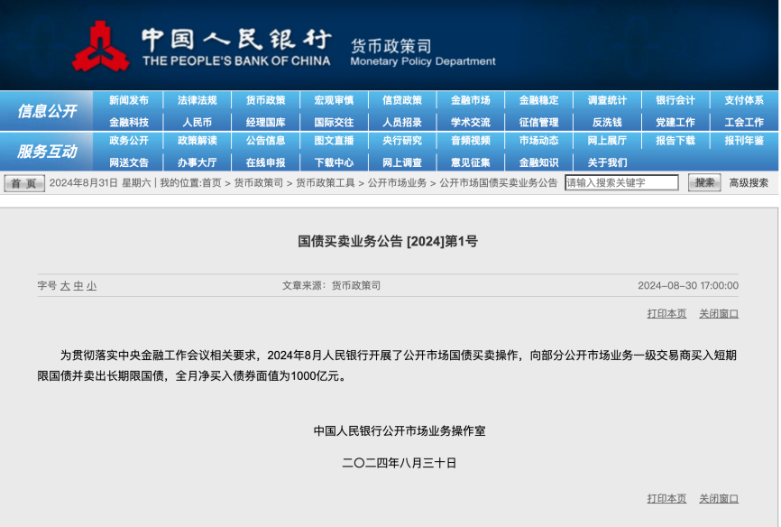 央行大动作确实惊人，但数万亿资金去向，更值得关切