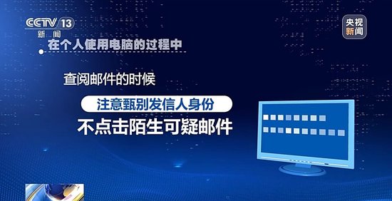 勒索病毒攻击频发 如何防范？专家分析