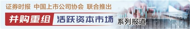 “并购重组活跃资本市场”系列之二： “A控A”进军新赛道 迈瑞医疗打造产业整合范本