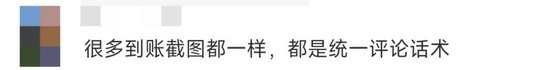 直播被封！辛巴真拿1亿替小杨哥赔付？有人称9000元已到账