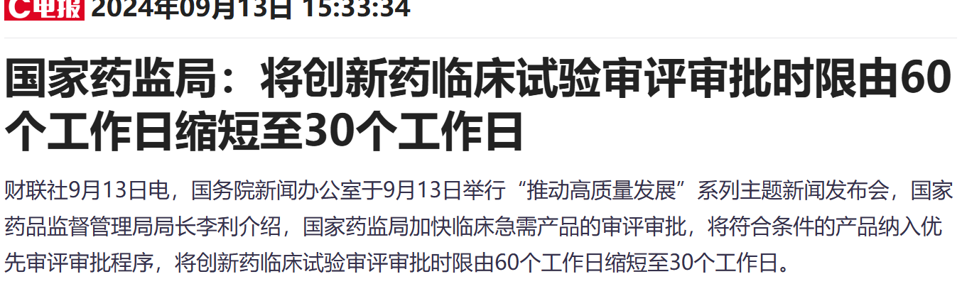 多重利好助推宜明昂科股价走强 近四日累计涨超90%